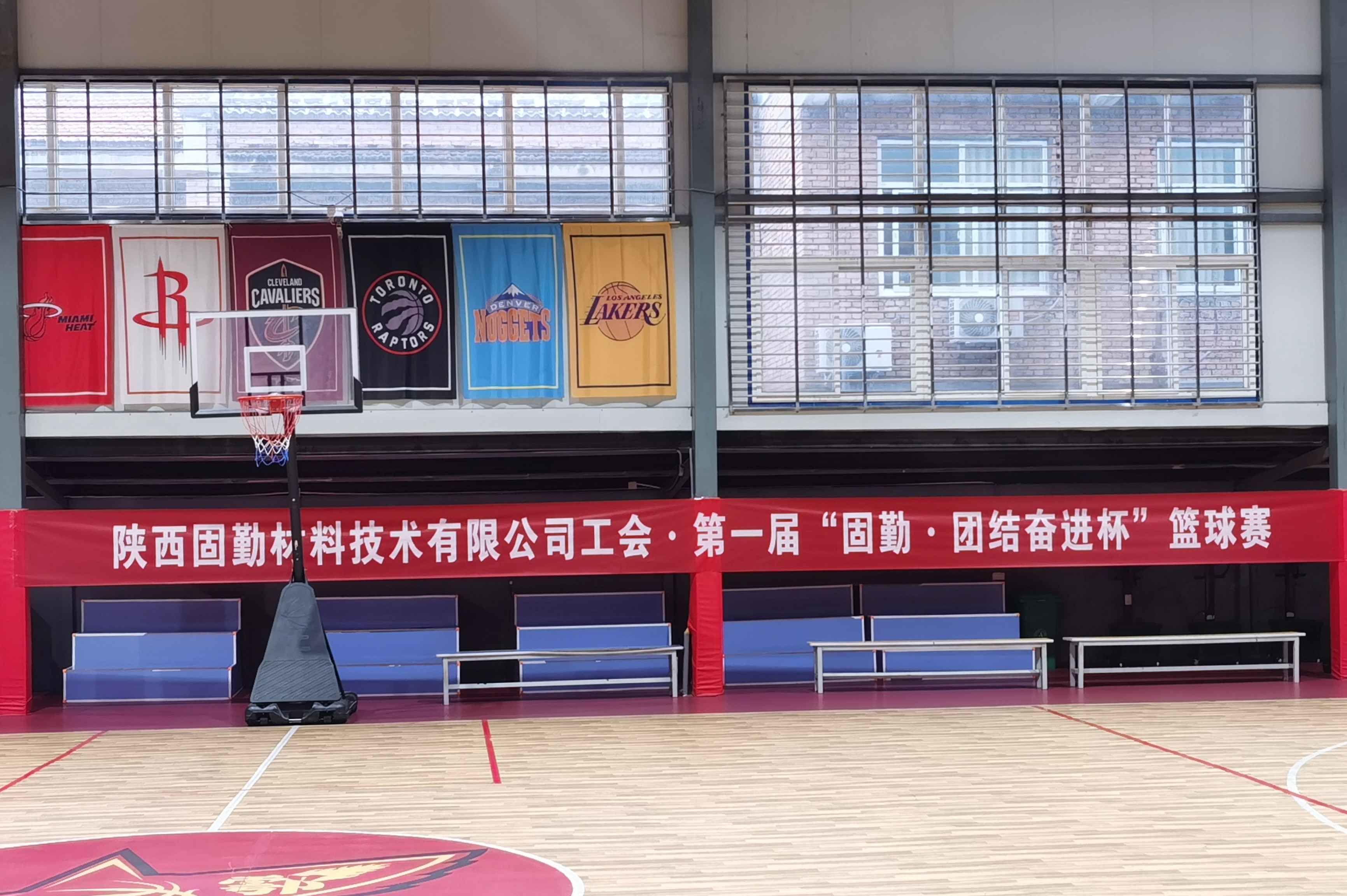    “ 固勤 &middot; 團結(jié)奮進杯 ” 籃球賽